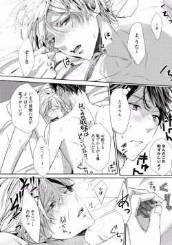 Page 132 of Koi o Hakaseru Saikou no Jyouken