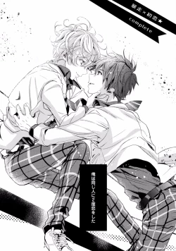 Page 143 of Koi o Hakaseru Saikou no Jyouken