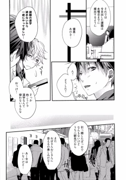 Page 150 of Koi o Hakaseru Saikou no Jyouken