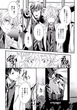 Page 151 of Koi o Hakaseru Saikou no Jyouken