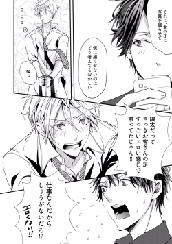 Page 188 of Koi o Hakaseru Saikou no Jyouken