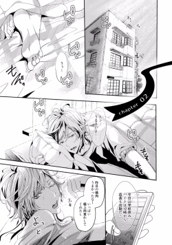 Page 35 of Koi o Hakaseru Saikou no Jyouken