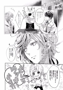 Page 36 of Koi o Hakaseru Saikou no Jyouken