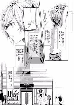 Page 37 of Koi o Hakaseru Saikou no Jyouken