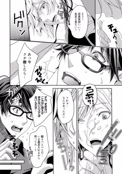 Page 56 of Koi o Hakaseru Saikou no Jyouken