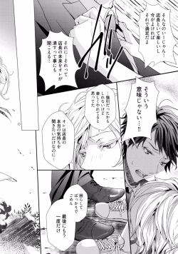 Page 96 of Koi o Hakaseru Saikou no Jyouken