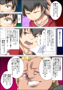 Page 12 of Zutto sukidatta gyaru mama ga kusogaki ni netora reta toki no hanashi.