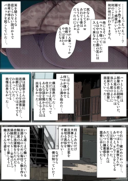 Page 13 of Zutto sukidatta gyaru mama ga kusogaki ni netora reta toki no hanashi.