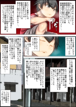 Page 31 of Zutto sukidatta gyaru mama ga kusogaki ni netora reta toki no hanashi.