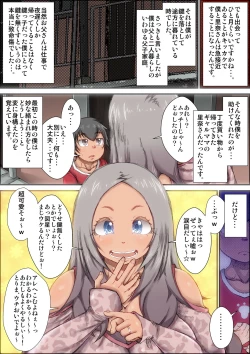 Page 46 of Zutto sukidatta gyaru mama ga kusogaki ni netora reta toki no hanashi.