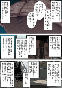 Page 55 of Zutto sukidatta gyaru mama ga kusogaki ni netora reta toki no hanashi.