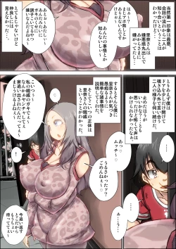 Page 7 of Zutto sukidatta gyaru mama ga kusogaki ni netora reta toki no hanashi.