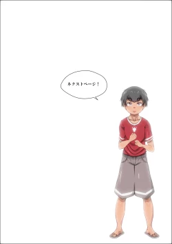 Page 83 of Zutto sukidatta gyaru mama ga kusogaki ni netora reta toki no hanashi.