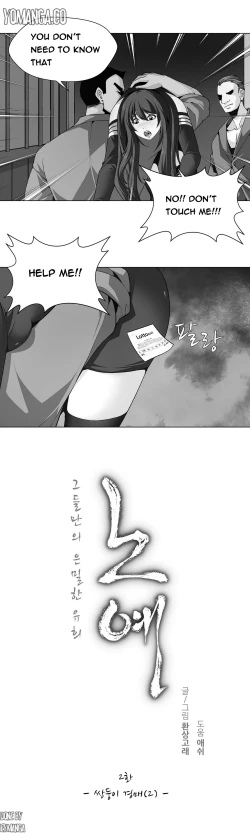 Page 18 of Twin Slave Ch.1-30