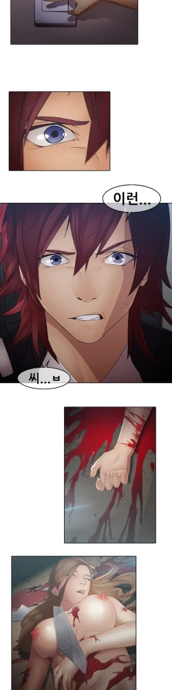 Page 186 of The Matrix Ch.1-5