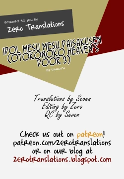 Page 21 of Idol Mesu Mesu Daisakusen