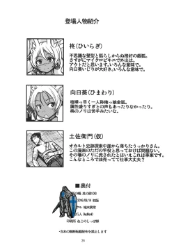 Page 26 of Souko no Tobari Sono Yon