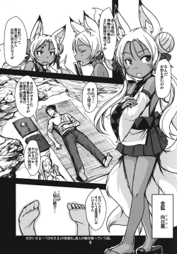 Page 5 of Souko no Tobari Sono Yon