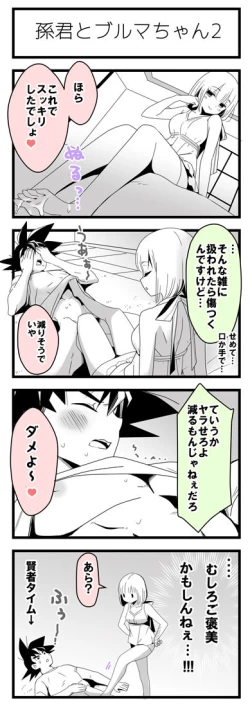Page 5 of Jirasareru kakarotto-san