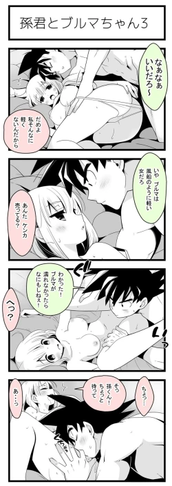 Page 6 of Jirasareru kakarotto-san