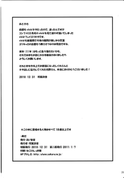 Page 25 of My Little Knight V