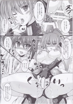 Page 14 of Triple Unison! side:S