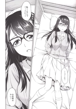 Page 7 of Katekyo no Wana