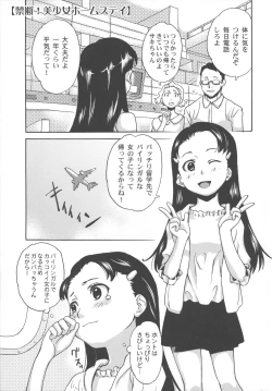 Page 104 of Bisyoujo Himitsu Taiken