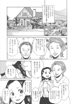 Page 106 of Bisyoujo Himitsu Taiken