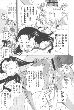 Page 118 of Bisyoujo Himitsu Taiken