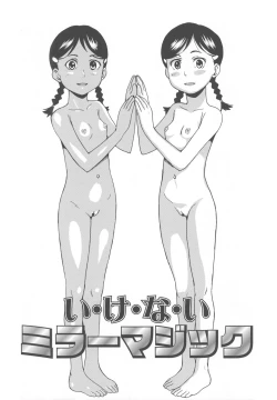 Page 141 of Bisyoujo Himitsu Taiken