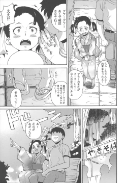 Page 158 of Bisyoujo Himitsu Taiken