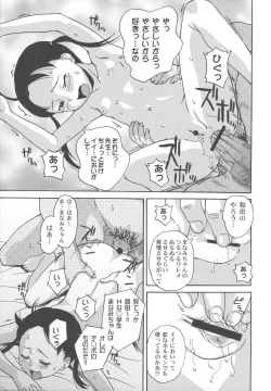 Page 176 of Bisyoujo Himitsu Taiken