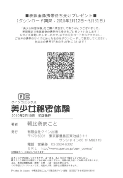 Page 191 of Bisyoujo Himitsu Taiken