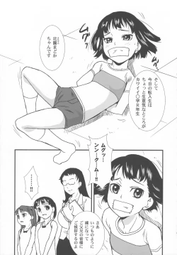 Page 26 of Bisyoujo Himitsu Taiken