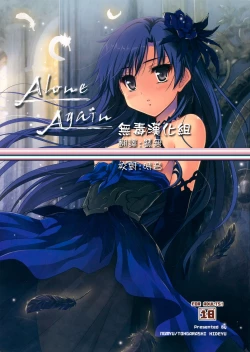 Page 1 of Alone Again