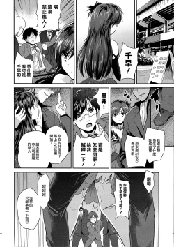 Page 20 of Alone Again