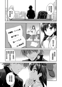 Page 7 of Alone Again