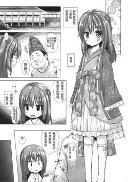 Page 10 of Hikari no Kimi no Saganaki Keikaku <Aoi>