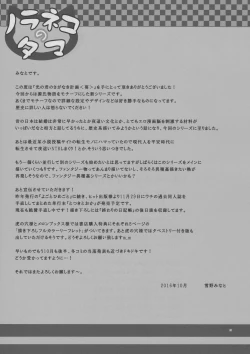 Page 26 of Hikari no Kimi no Saganaki Keikaku <Aoi>