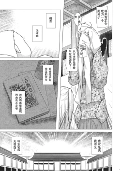 Page 8 of Hikari no Kimi no Saganaki Keikaku <Aoi>