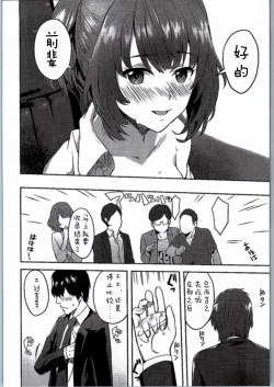 Page 10 of School Sex Life