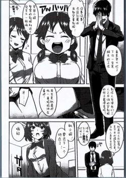 Page 4 of School Sex Life