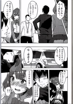 Page 5 of School Sex Life