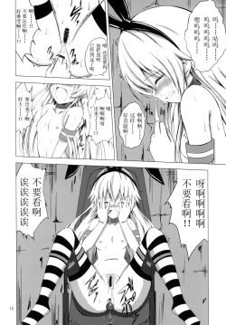 Page 14 of Kuubo Wochan no Shimakaze Yuri Dorei Choukyou