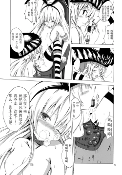 Page 15 of Kuubo Wochan no Shimakaze Yuri Dorei Choukyou