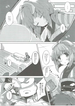 Page 16 of Sounanodeshitee