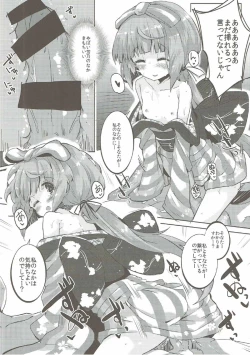 Page 19 of Sounanodeshitee