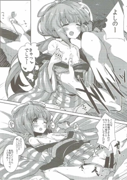 Page 21 of Sounanodeshitee