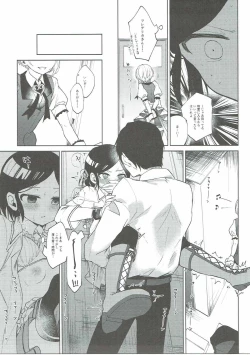 Page 18 of Miwaku no XX Room